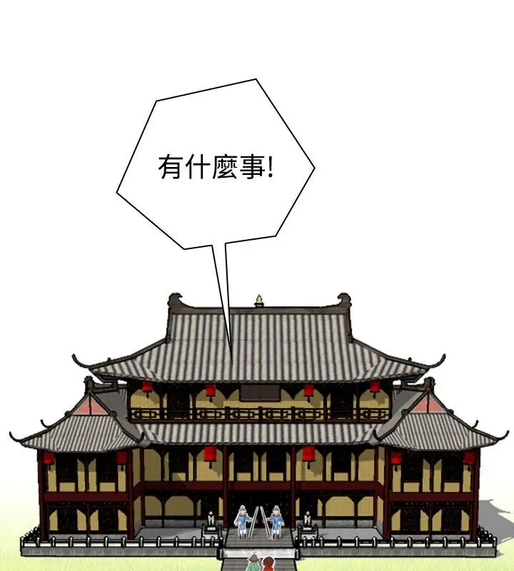 漫画《性感的高手们》第20话第7张图