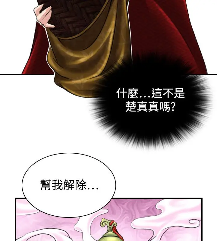 漫画《性感的高手们》第20话第71张图