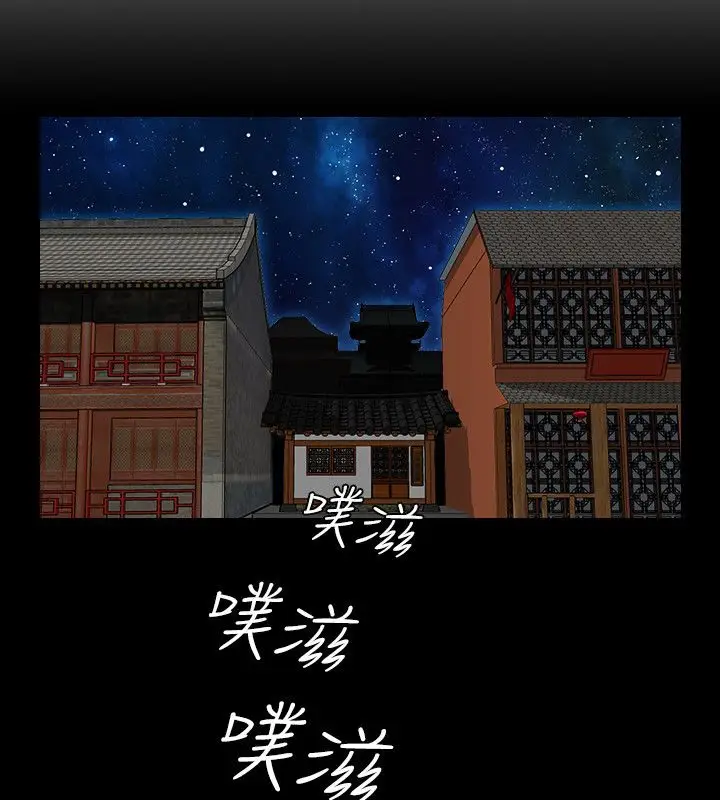 漫画《性感的高手们》第21话第10张图