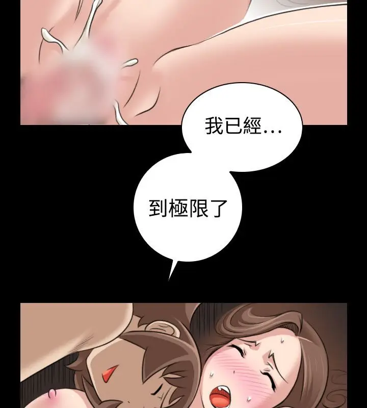 漫画《性感的高手们》第21话第16张图