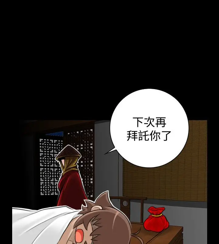 漫画《性感的高手们》第21话第21张图