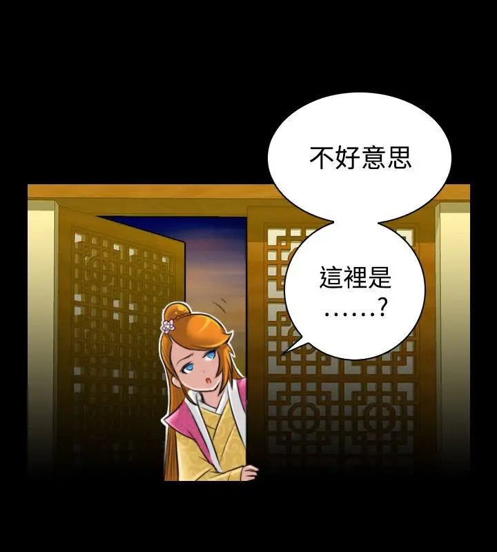 漫画《性感的高手们》第21话第28张图