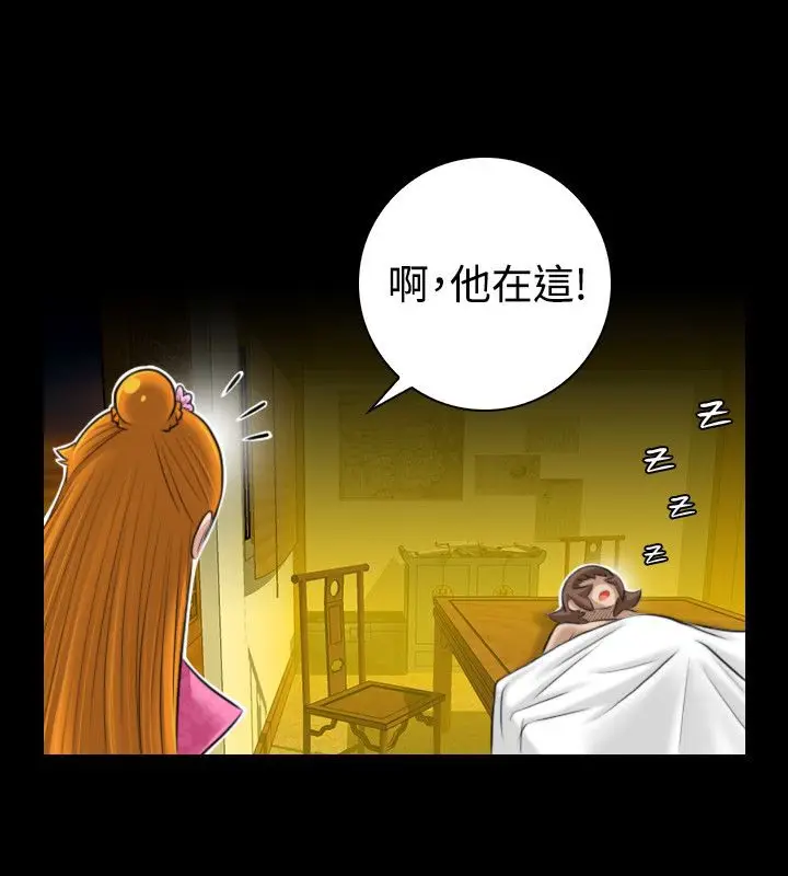漫画《性感的高手们》第21话第29张图