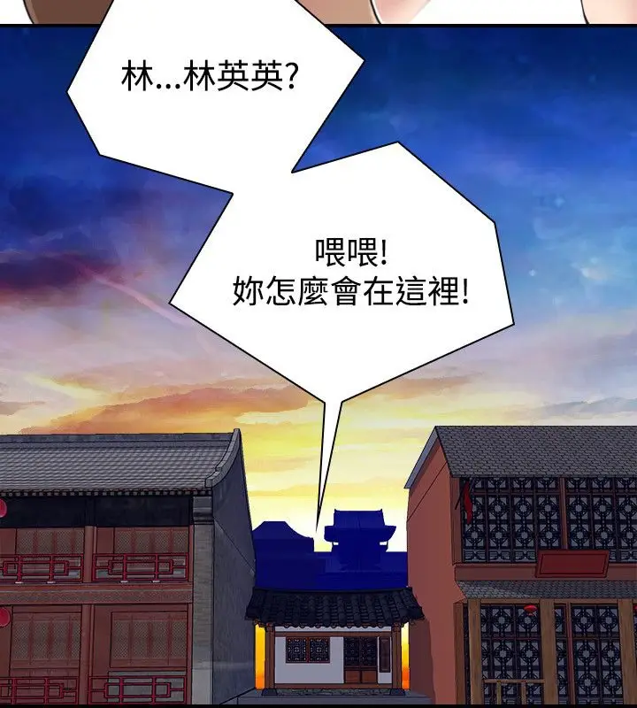 漫画《性感的高手们》第21话第41张图