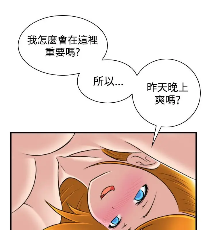 漫画《性感的高手们》第21话第42张图