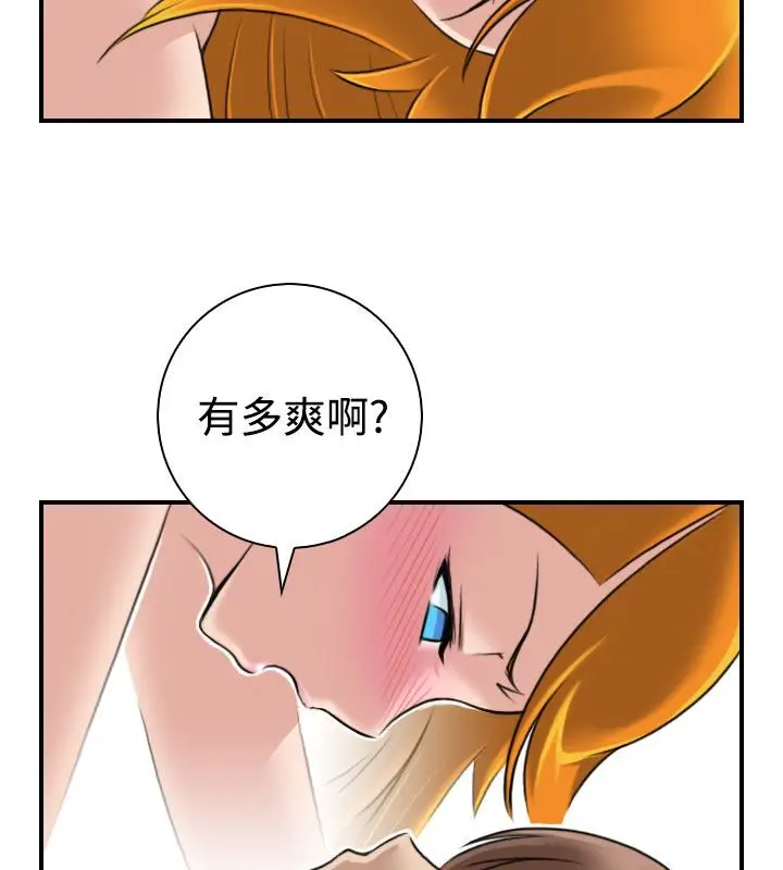 漫画《性感的高手们》第21话第43张图