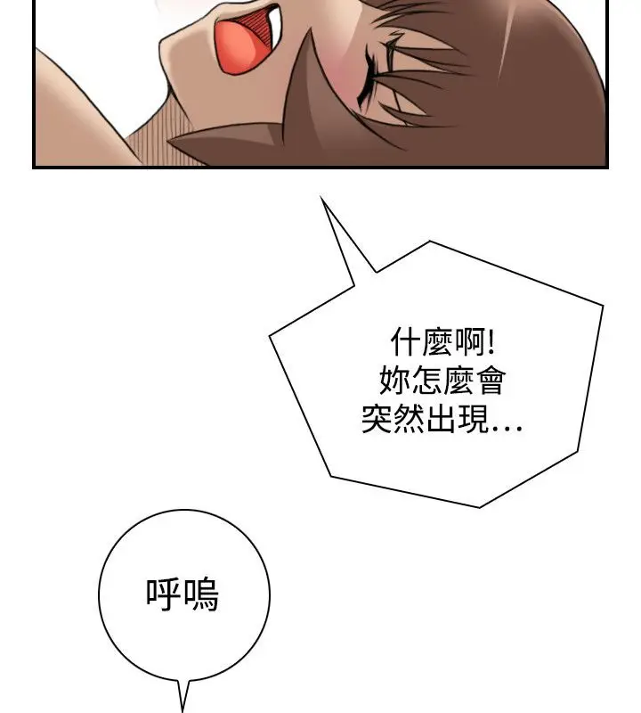 漫画《性感的高手们》第21话第44张图