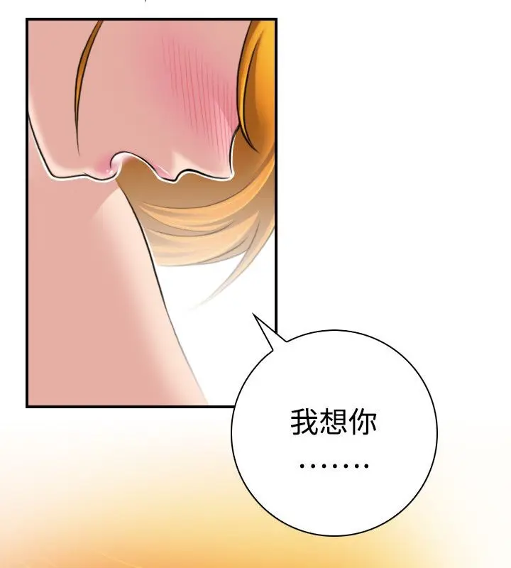 漫画《性感的高手们》第21话第45张图