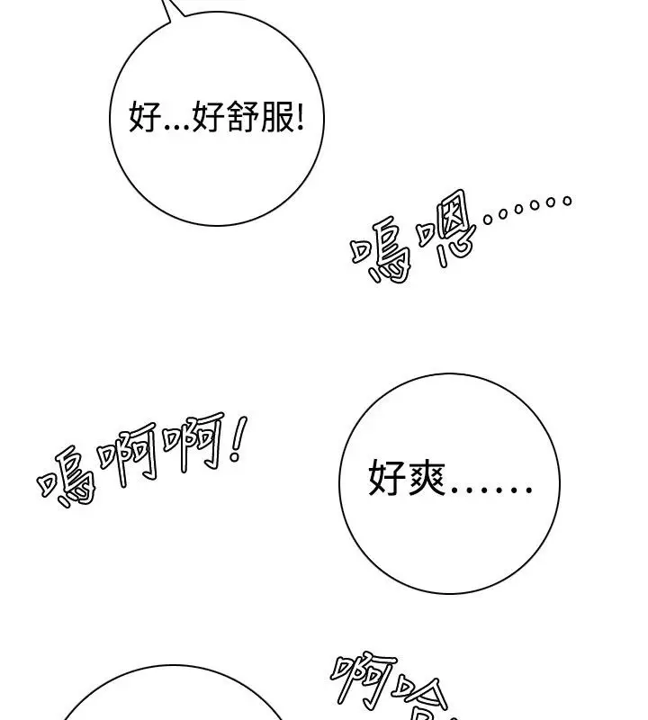 漫画《性感的高手们》第21话第52张图