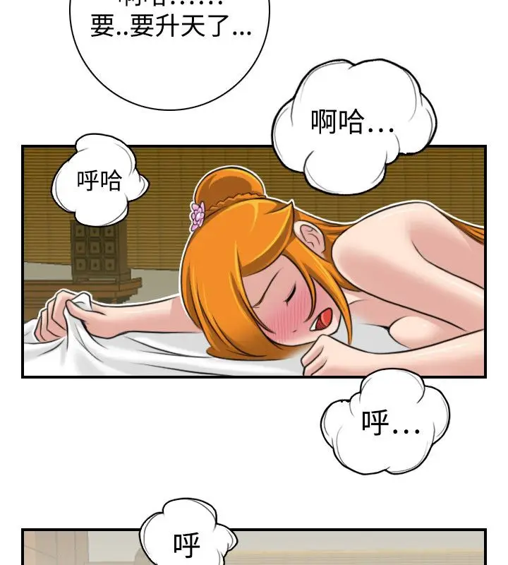 漫画《性感的高手们》第21话第57张图