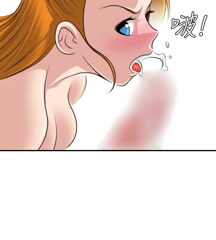 漫画《性感的高手们》第21话第7张图