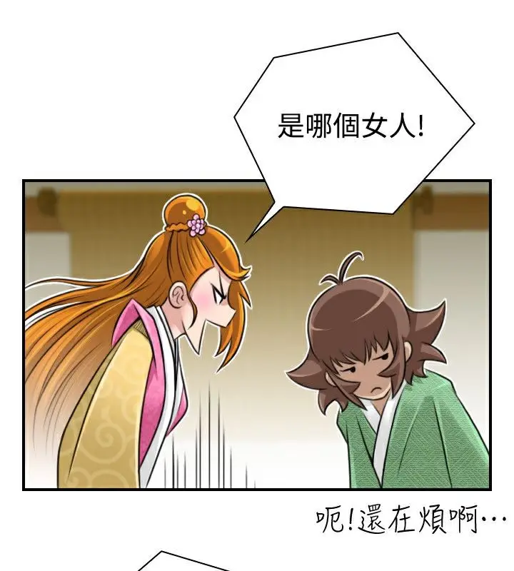 漫画《性感的高手们》第21话第74张图