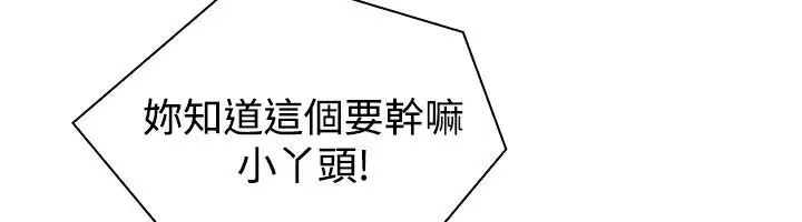 漫画《性感的高手们》第21话第75张图