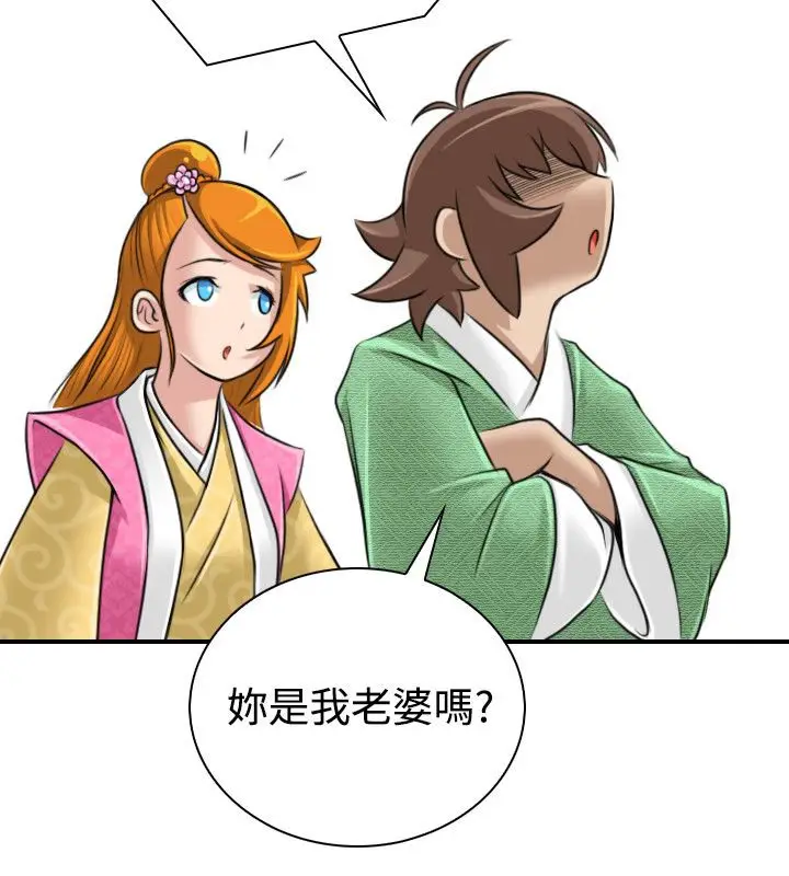 漫画《性感的高手们》第21话第76张图