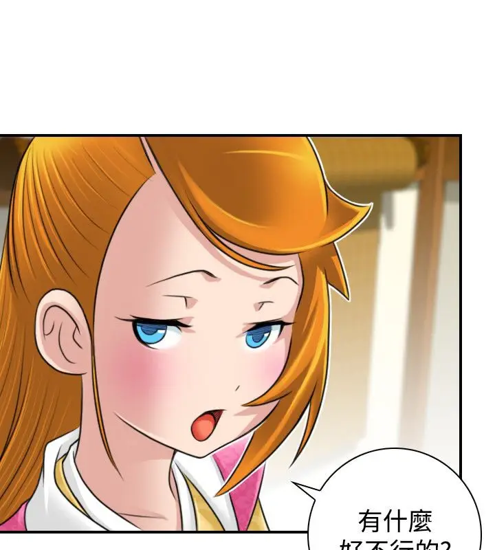 漫画《性感的高手们》第21话第77张图