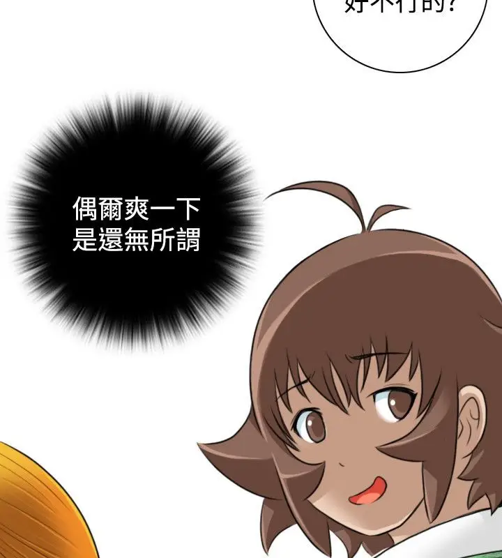 漫画《性感的高手们》第21话第78张图