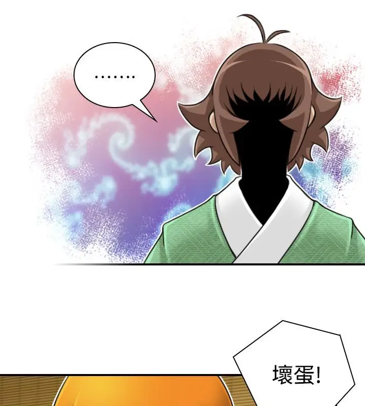 漫画《性感的高手们》第21话第84张图