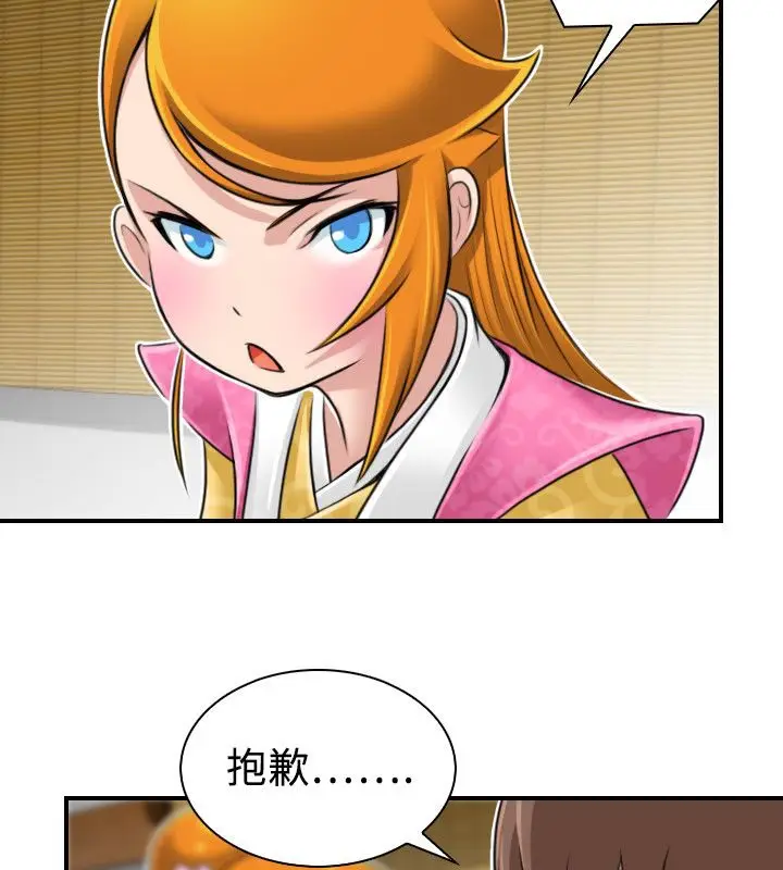漫画《性感的高手们》第21话第85张图