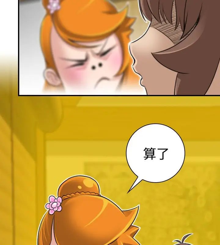 漫画《性感的高手们》第21话第86张图