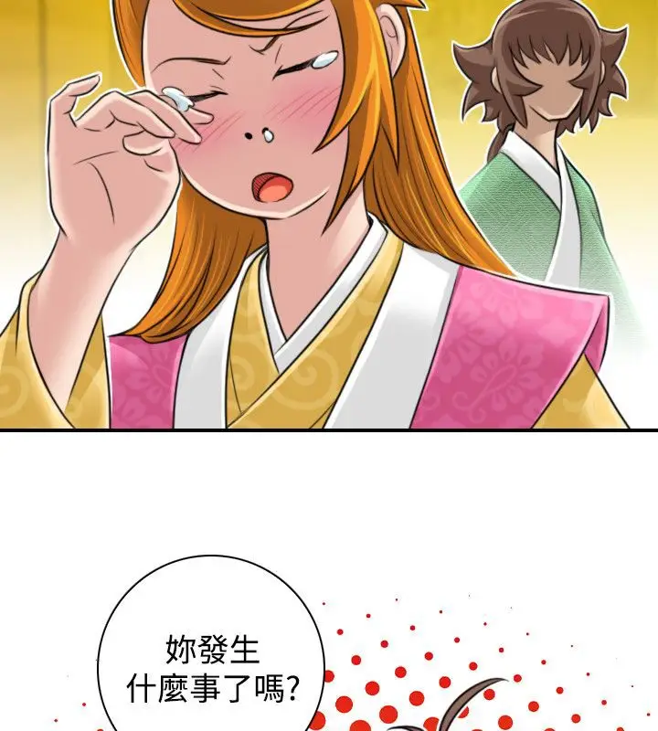 漫画《性感的高手们》第21话第87张图