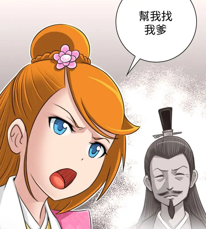 漫画《性感的高手们》第22话第12张图