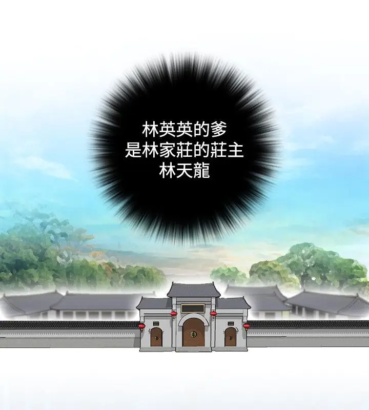 漫画《性感的高手们》第22话第15张图