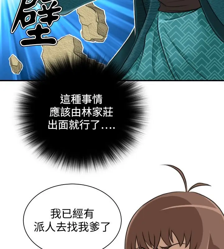 漫画《性感的高手们》第22话第17张图