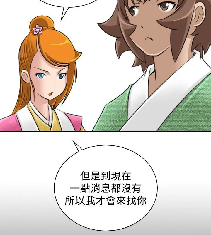 漫画《性感的高手们》第22话第18张图