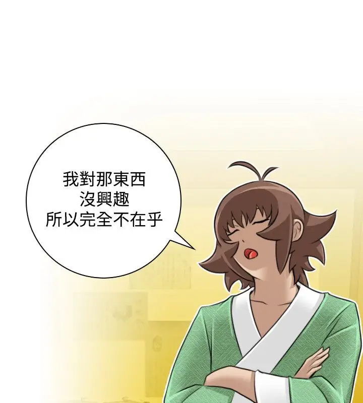 漫画《性感的高手们》第22话第29张图