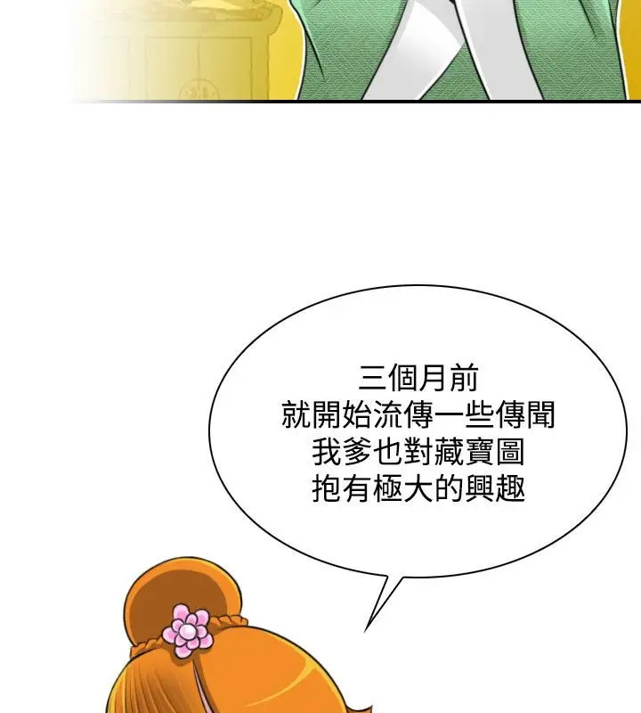 漫画《性感的高手们》第22话第30张图