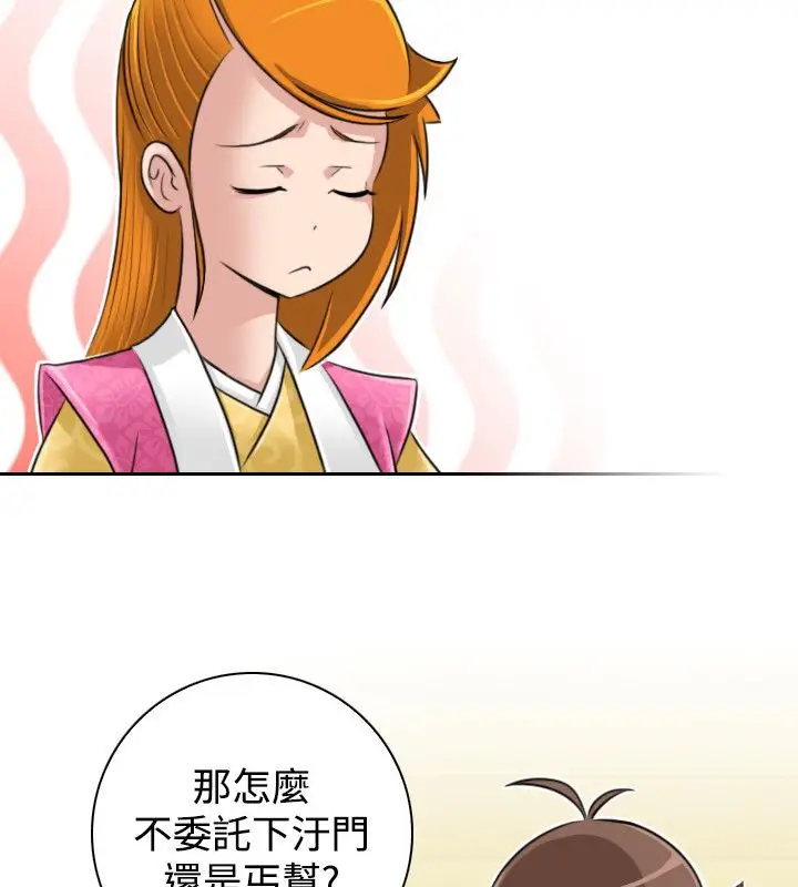 漫画《性感的高手们》第22话第32张图