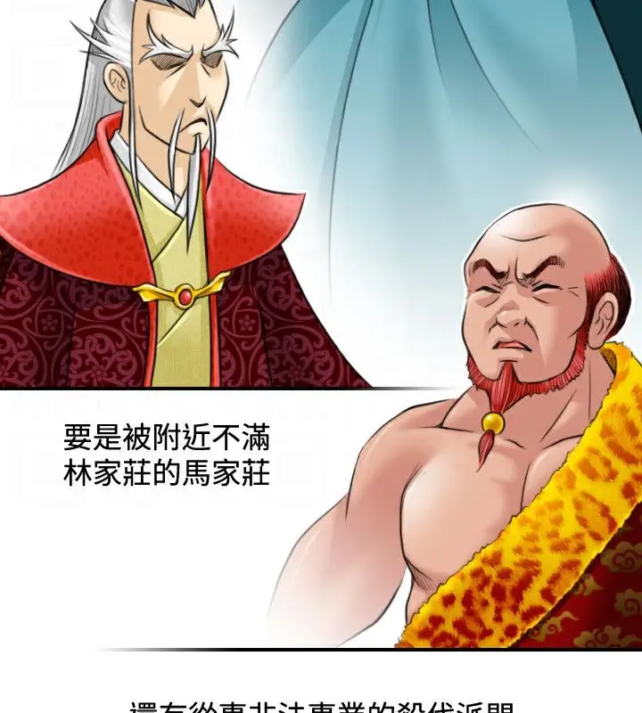 漫画《性感的高手们》第22话第37张图