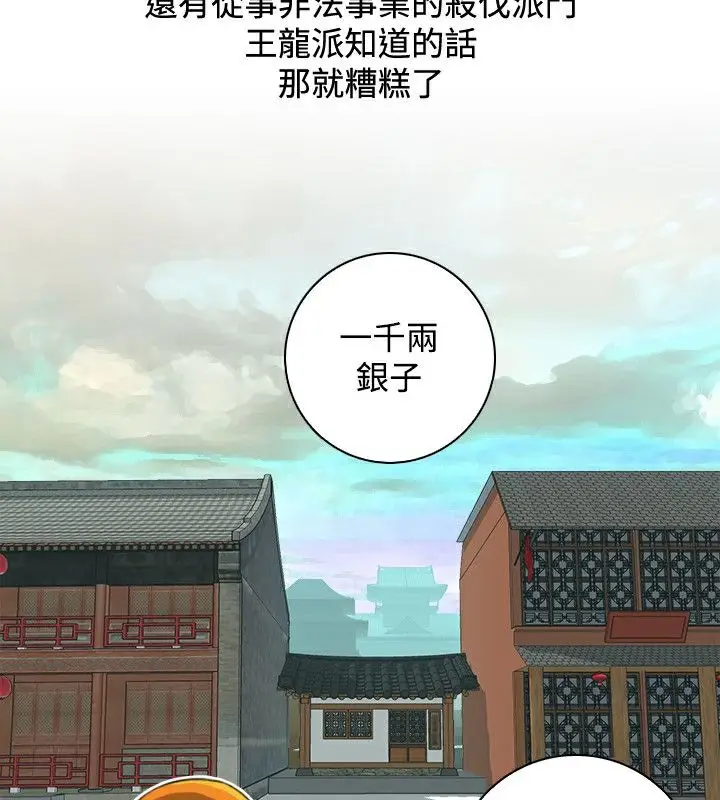 漫画《性感的高手们》第22话第38张图