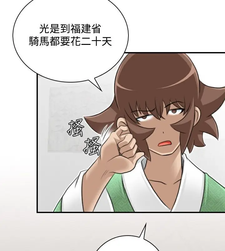 漫画《性感的高手们》第22话第40张图