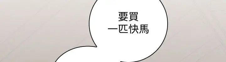漫画《性感的高手们》第22话第41张图