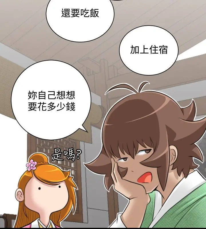 漫画《性感的高手们》第22话第42张图