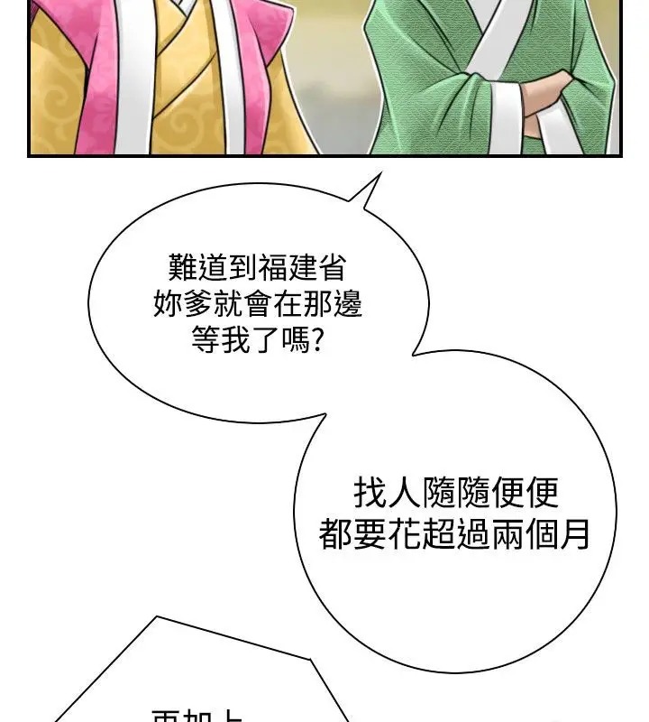 漫画《性感的高手们》第22话第44张图