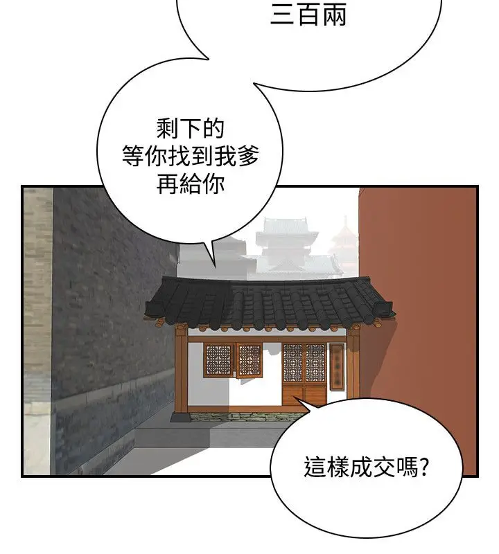 漫画《性感的高手们》第22话第46张图