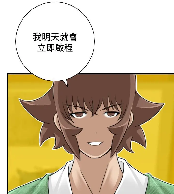 漫画《性感的高手们》第22话第47张图