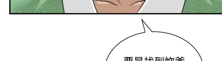 漫画《性感的高手们》第22话第48张图