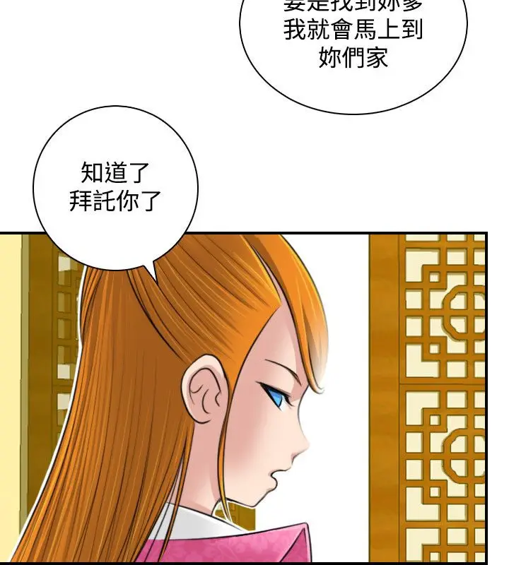 漫画《性感的高手们》第22话第49张图