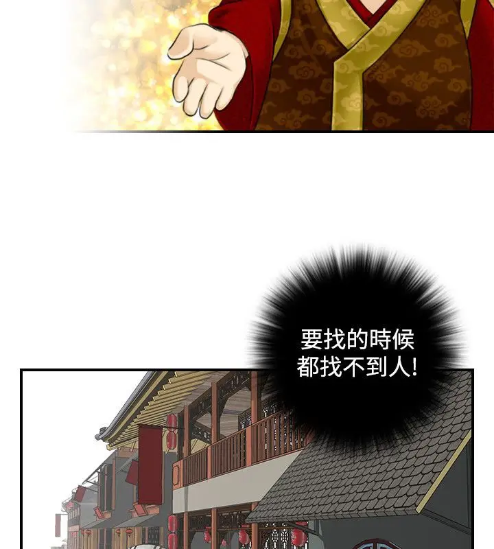 漫画《性感的高手们》第22话第53张图