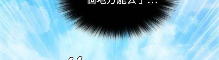 漫画《性感的高手们》第22话第55张图