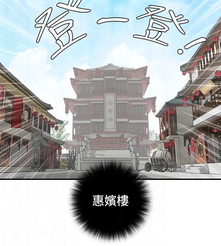 漫画《性感的高手们》第22话第56张图
