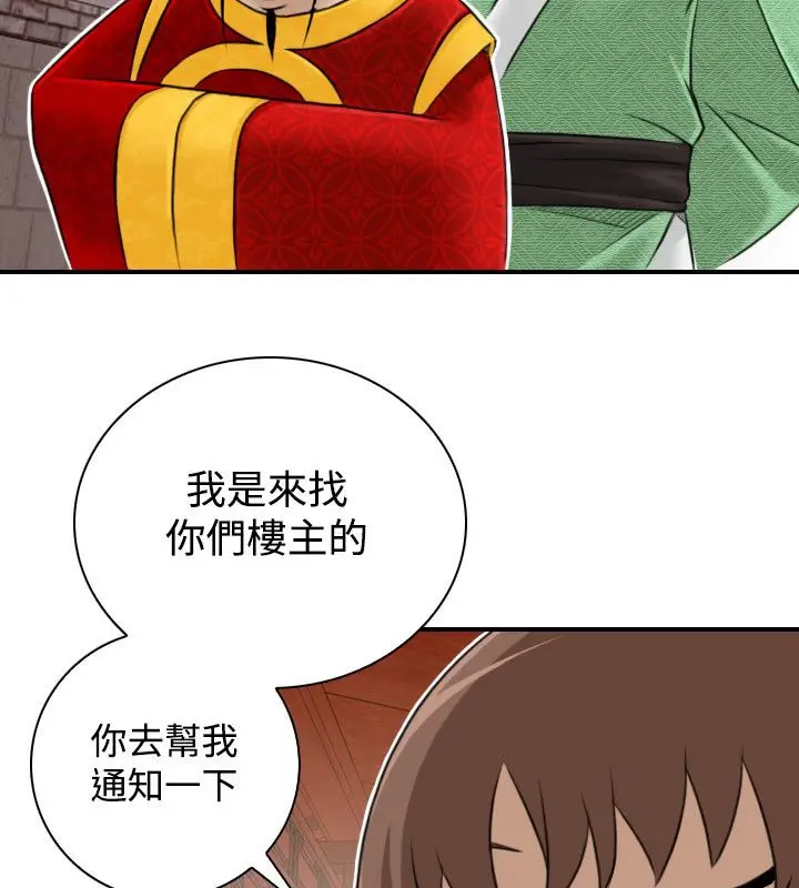 漫画《性感的高手们》第22话第60张图