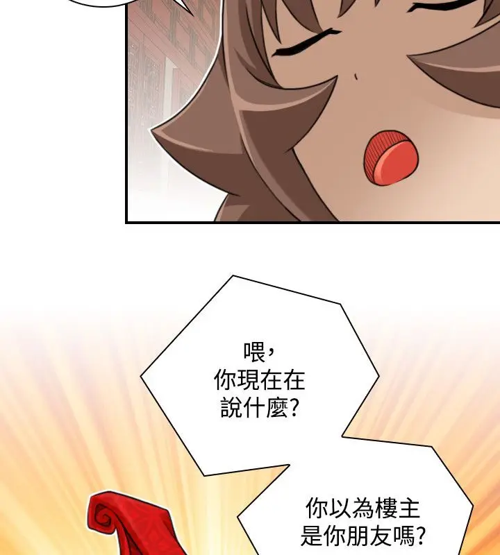 漫画《性感的高手们》第22话第61张图