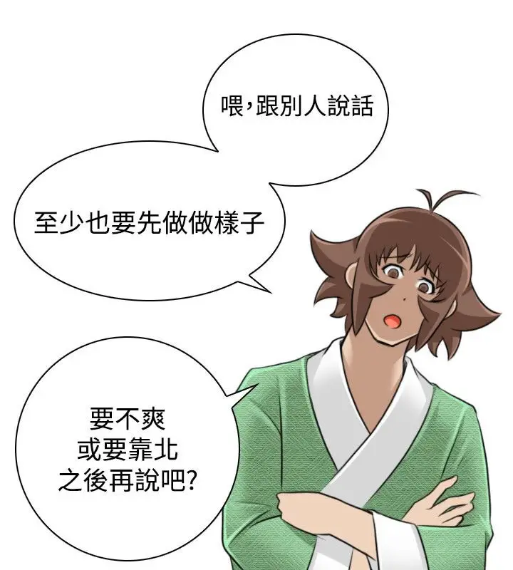 漫画《性感的高手们》第22话第64张图