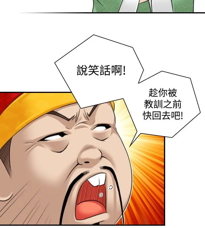 漫画《性感的高手们》第22话第65张图