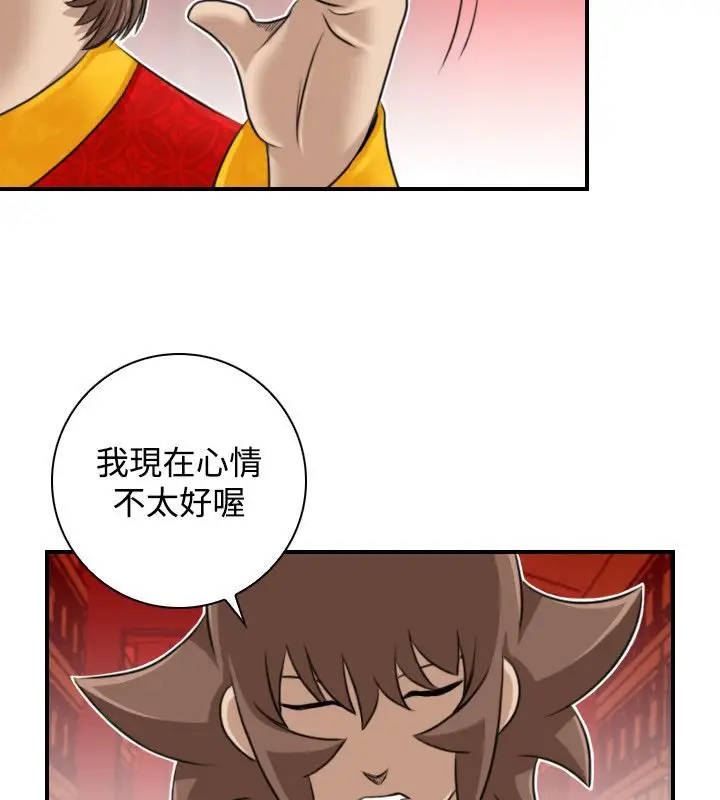漫画《性感的高手们》第22话第68张图