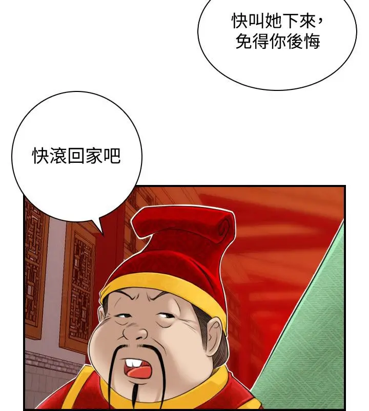 漫画《性感的高手们》第22话第70张图